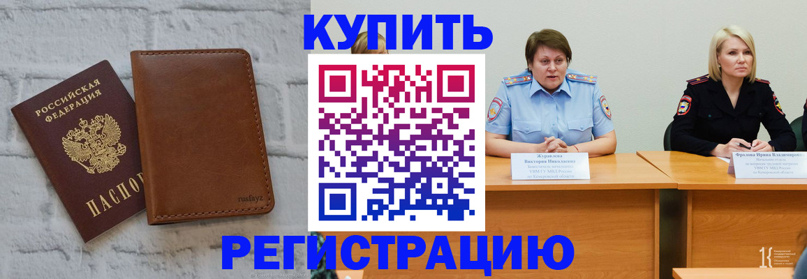 купить прописку в Нижнем Тагиле