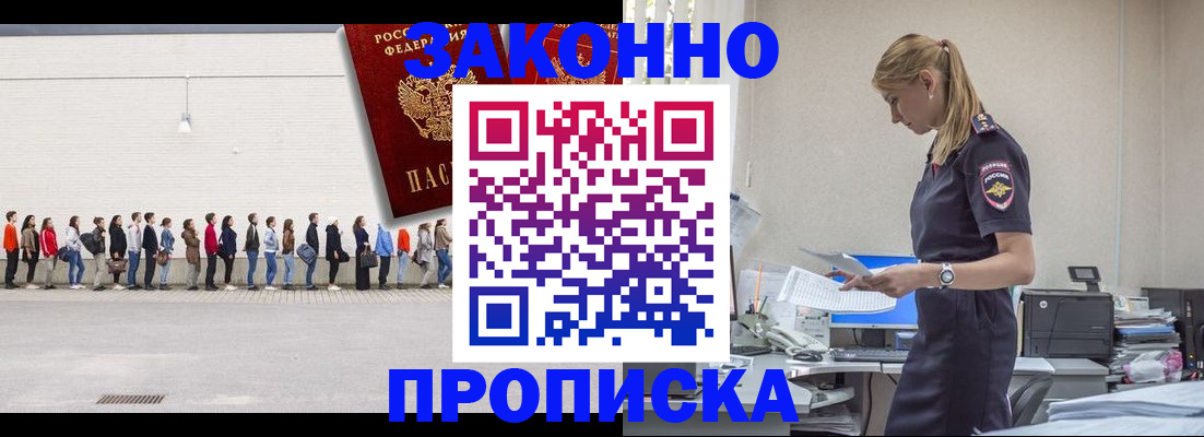 временная регистрация недорого в Нижнем Тагиле